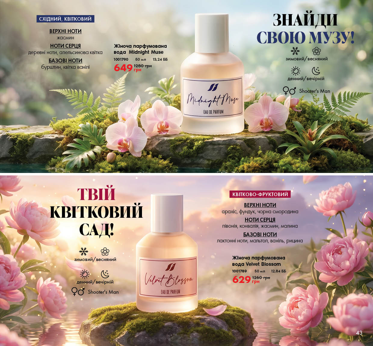 Каталог